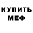 Альфа ПВП Crystall Yura Danchuk