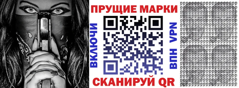Марки N-bome 1,5мг  Гусиноозёрск 