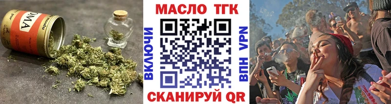 ТГК вейп с тгк  где найти   Гусиноозёрск 